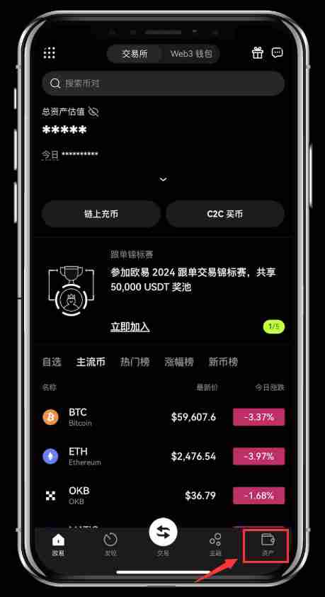 如何进行账户资金划转?欧易OKX交易所账户资金划转教程