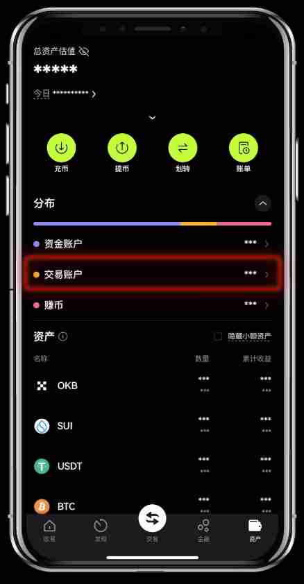 如何进行账户资金划转?欧易OKX交易所账户资金划转教程