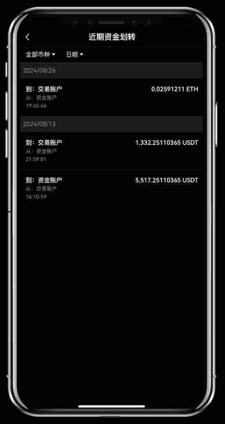 如何进行账户资金划转?欧易OKX交易所账户资金划转教程