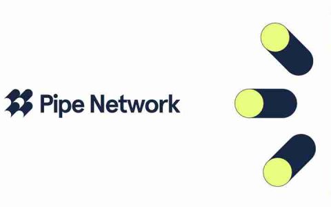 Pipe Network(PIPE)币是什么？如何运作？PIPE代币经济学介绍