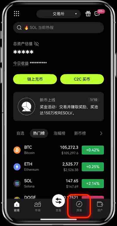 如何操作OKX进行链上赚币?图文教学攻略版