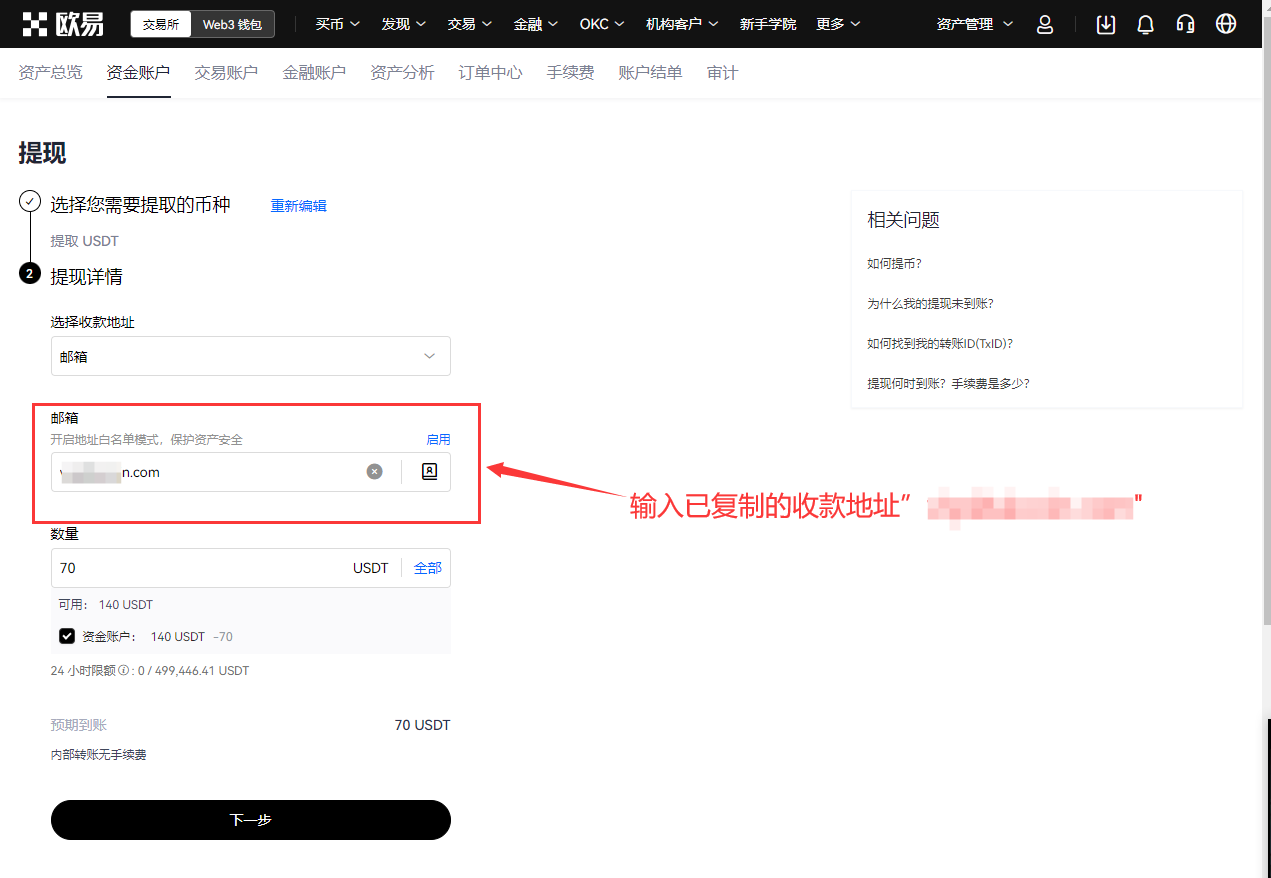 怎么进OKX欧易内部转账？有什么好处？免费吗？(手机+电脑 2025最新)