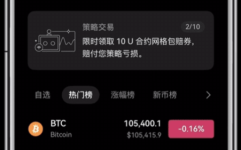 交易所通行密钥是什么？详解ok交易所通行密钥设置及使用方法