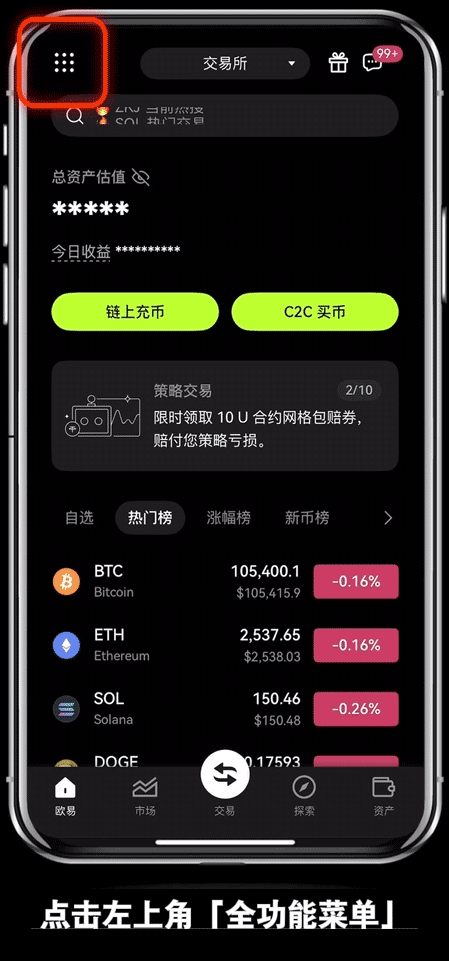 交易所通行密钥是什么?详解ok交易所通行密钥设置及使用方法