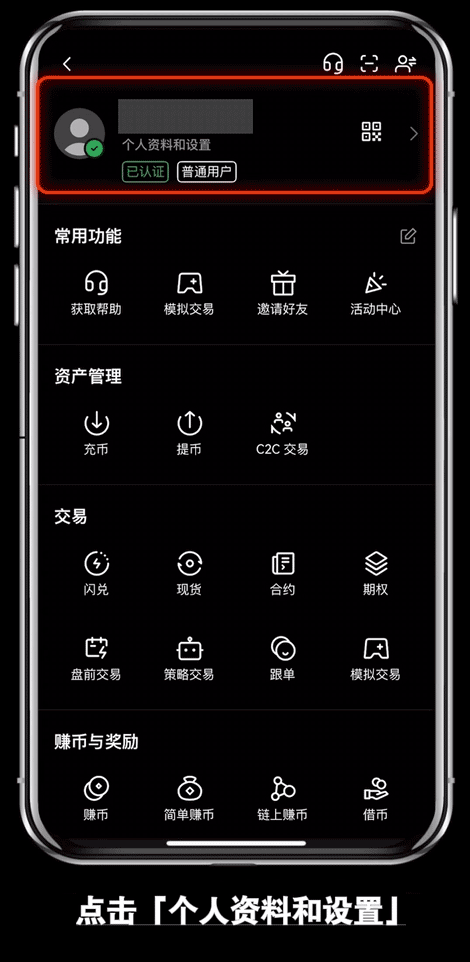 交易所通行密钥是什么?详解ok交易所通行密钥设置及使用方法