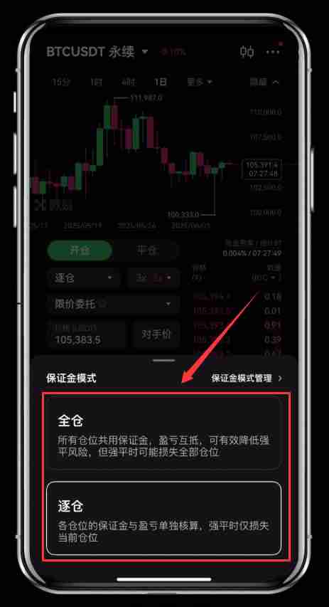 在币圈如何进行合约交易?欧意OKX交易所合约交易新手指南