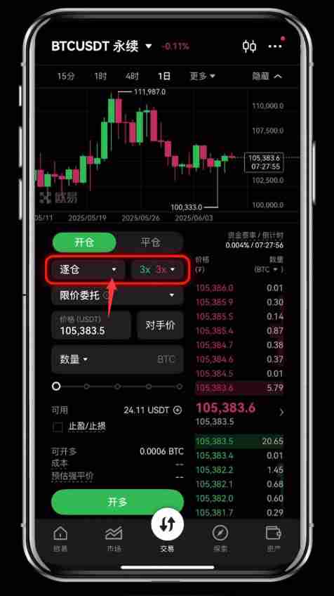 在币圈如何进行合约交易?欧意OKX交易所合约交易新手指南