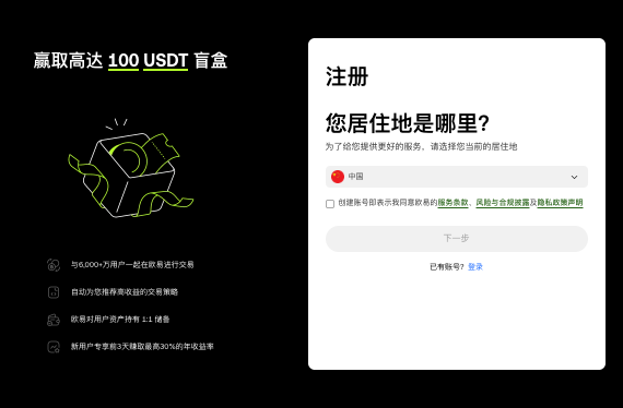 okex2025安卓版官方地址 okex易欧交易所v6.126.1正版链接 - 创想鸟