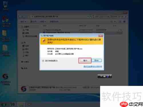 正版软件检查工具网络版客户端安装方法