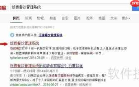餐饮管理软件免费试用下载