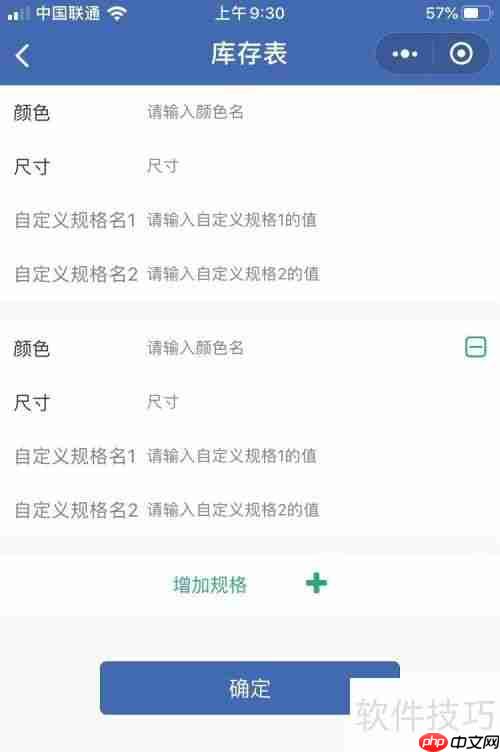 定制家具生产订单管理软件
