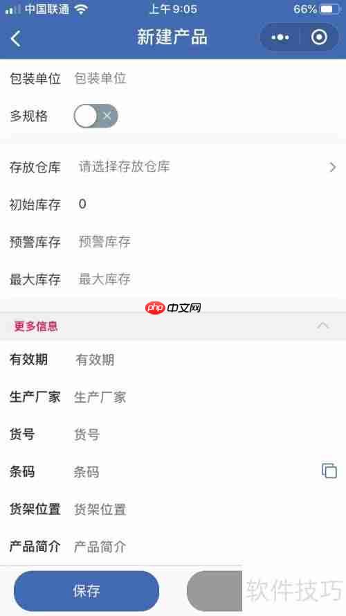 定制家具生产订单管理软件