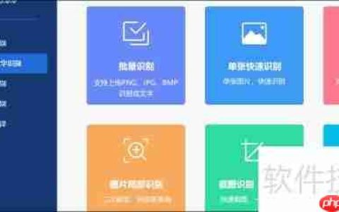文档翻译软件使用指南