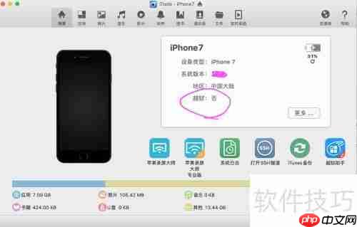 越狱后如何降级:详细步骤指南