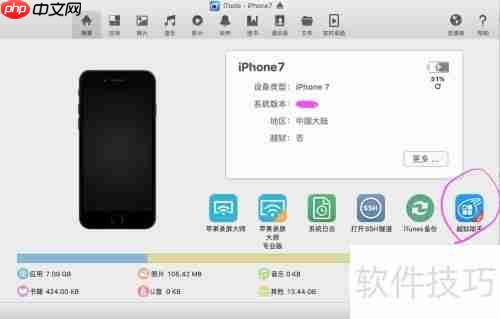 越狱后如何降级:详细步骤指南