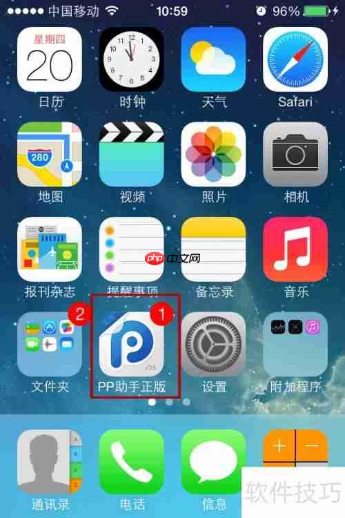 PP助手正版应用下载与使用指南
