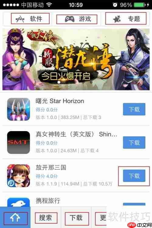 PP助手正版应用下载与使用指南