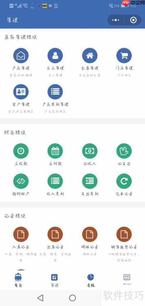 家电卖场管理软件哪个实用？功能对比分析