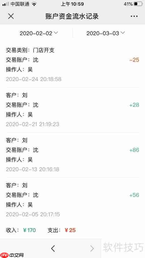 家电卖场管理软件哪个实用?功能对比分析