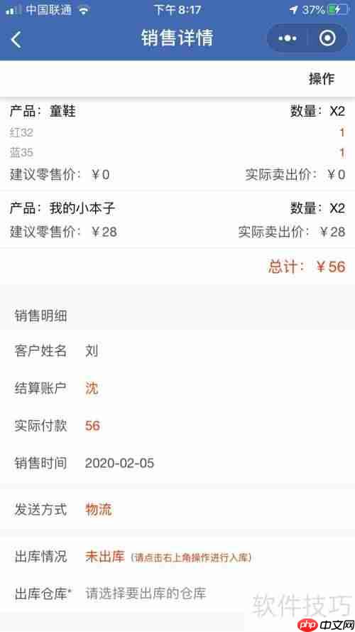 家电卖场管理软件哪个实用?功能对比分析