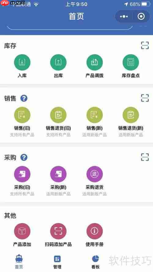 家电卖场管理软件哪个实用?功能对比分析