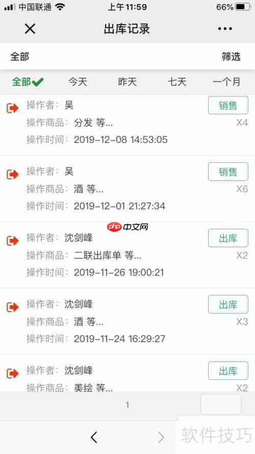 家电卖场管理软件哪个实用?功能对比分析