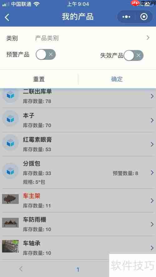 家电卖场管理软件哪个实用?功能对比分析