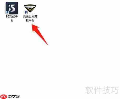 完美对战平台:查看完美时刻的方法
