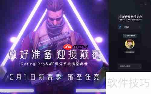 完美对战平台:查看完美时刻的方法