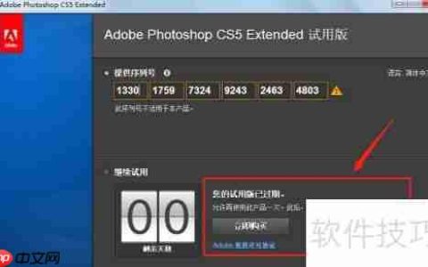 Adobe Photoshop CS5注册机使用教程