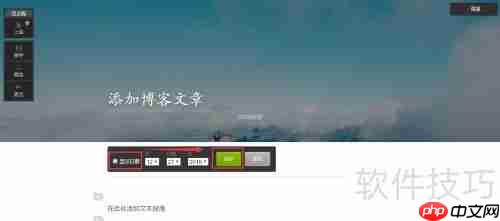 如何修改或隐藏博文的发布日期?