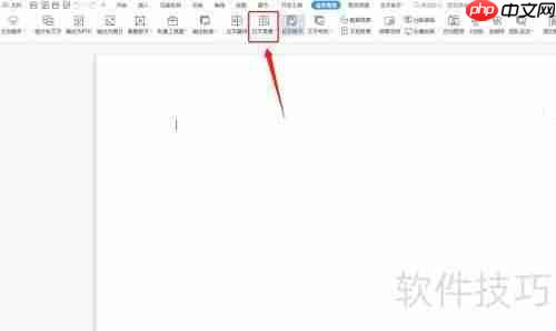 WPS查重功能入口在哪?