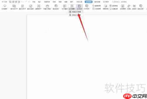WPS查重功能入口在哪?
