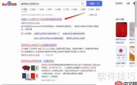 汽车维修证书查询方法