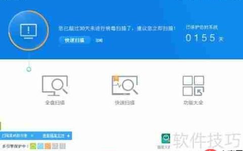 360杀毒快速修复msvcp71.dll文件丢失问题