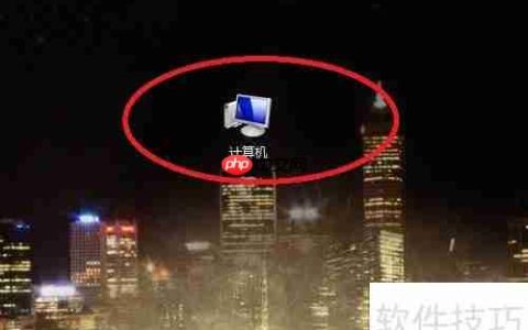 电脑硬盘格式化方法教程
