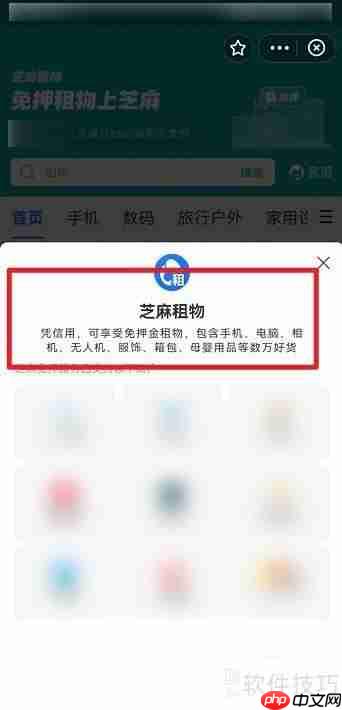 支付宝租手机靠谱吗?这些问题你得先清楚!