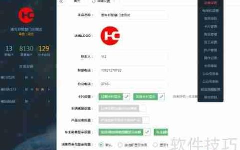 汽车维修管理系统操作指南