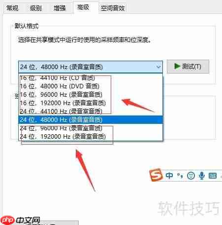 Win10更新后声音变怪?这样解决!