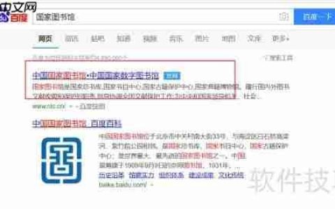 国图公开课资源获取方式详解