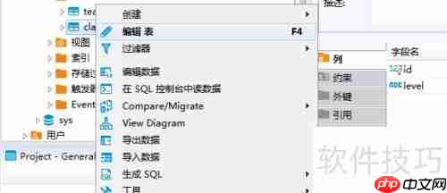 DBeaver将数据库表记录复制为XML格式的方法