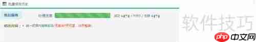 京东商家如何批量修改售后服务?