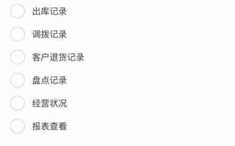 高效订单管理软件推荐