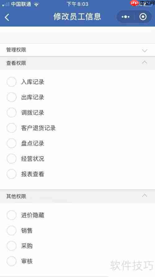 高效订单管理软件推荐