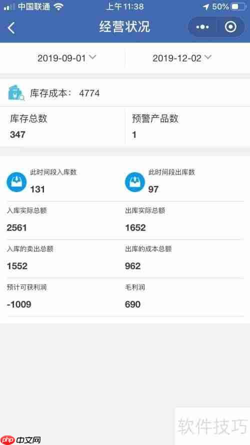 高效订单管理软件推荐