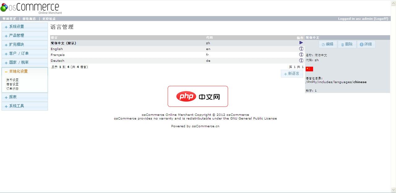 Adobe Reader XI 更新方法