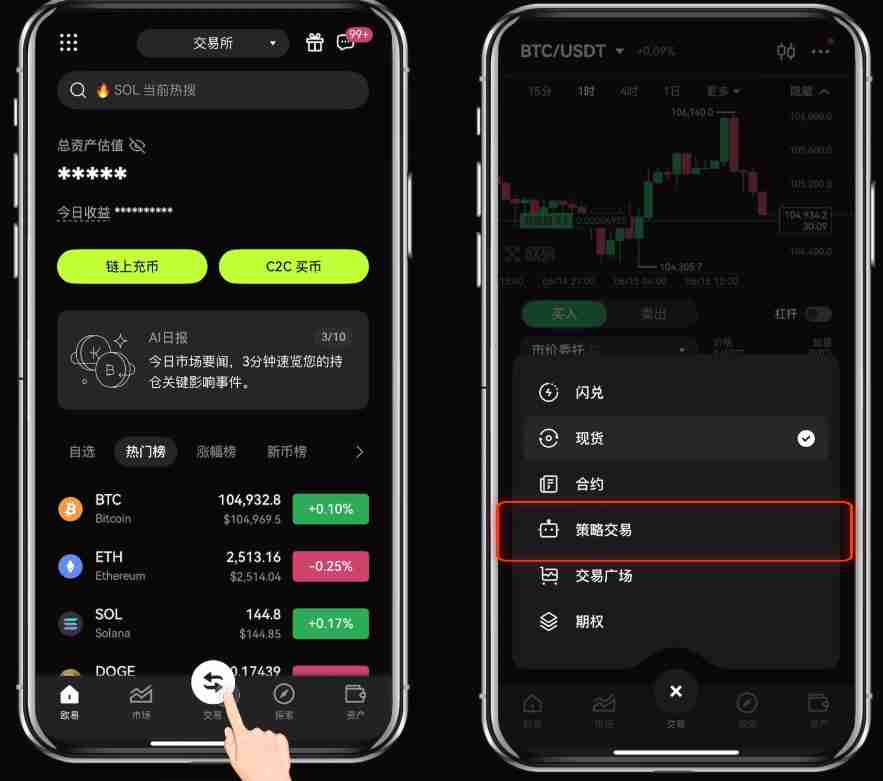 如何使用殴易(OKX)进行智能套利?图文教程手机app端