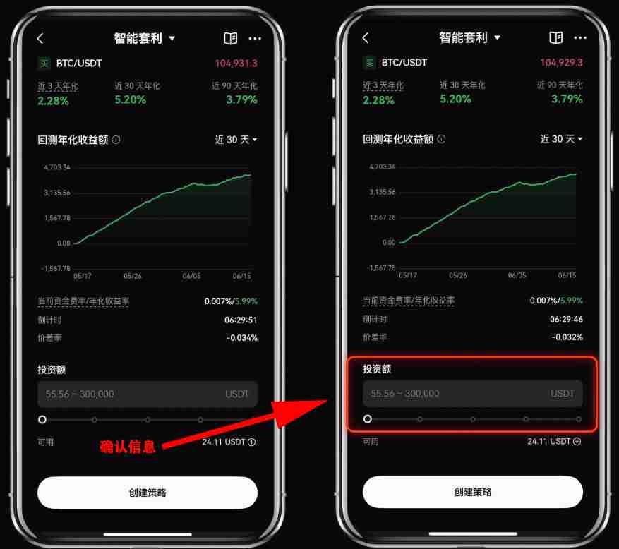 如何使用殴易(OKX)进行智能套利?图文教程手机app端
