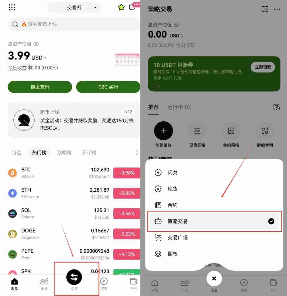 什么是抄底止盈策略?如何使用?欧易抄底止盈策略使用教学(最新版)