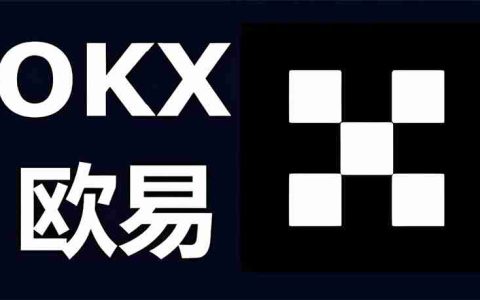 殴易OKX如何设置合约模式（开平仓模式、买卖模式），图文教程手机app端